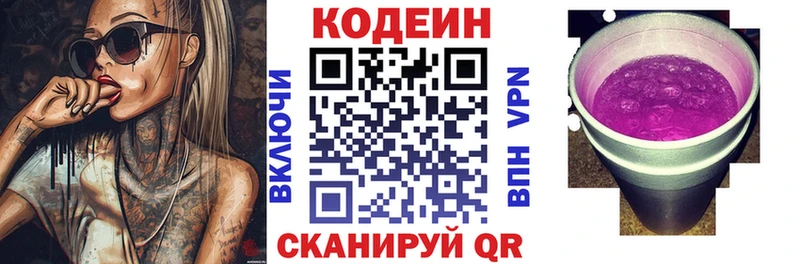 Кодеиновый сироп Lean напиток Lean (лин)  Купить где  Коряжма 