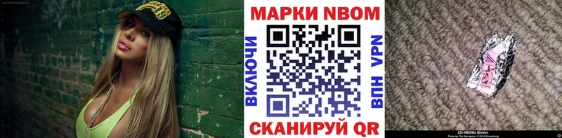 Марки NBOMe 1500мкг Коряжма